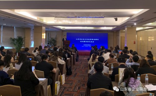 2021山東省企業(yè)成果報(bào)告撰寫(xiě)培訓(xùn)暨經(jīng)驗(yàn)交流會(huì)