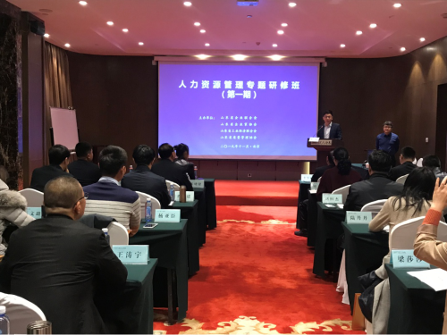 我會(huì)在北京、上海舉辦人力資源管理專題研修班