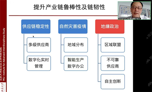 我會舉辦2022年第三期線上公益大講堂