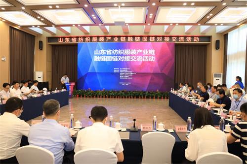 精準(zhǔn)服務(wù) 卡位入鏈 ——山東省紡織服裝產(chǎn)業(yè)鏈融鏈固鏈對接交流活動(dòng)在淄博舉行