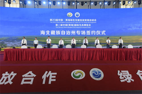 我會組織會員企業(yè)赴西寧參加青洽會