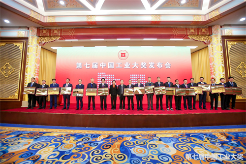 第七屆中國工業(yè)大獎公布，山東獲獎數(shù)量位居全國首位