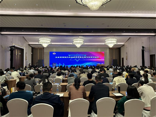 2023年企業(yè)管理現(xiàn)代化創(chuàng)新成果報告撰寫培訓(xùn)交流會順利召開