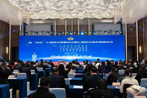 省“五會”七屆四次理事會議 暨七屆四次常務理事會議在棗莊召開