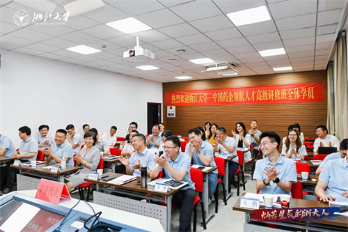 我會組織企業(yè)家參加浙江大學中國藥企領(lǐng)航人才高級研修班