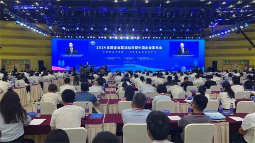 弘揚企業(yè)家精神 培育發(fā)展新質(zhì)生產(chǎn)力  2024全國企業(yè)家活動日暨中國企業(yè)家年會在河南省鄭州市舉行