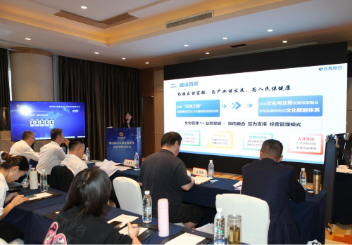 第四屆山東省企業(yè)文化優(yōu)秀成果發(fā)布會(huì)在臨沂召開(kāi)