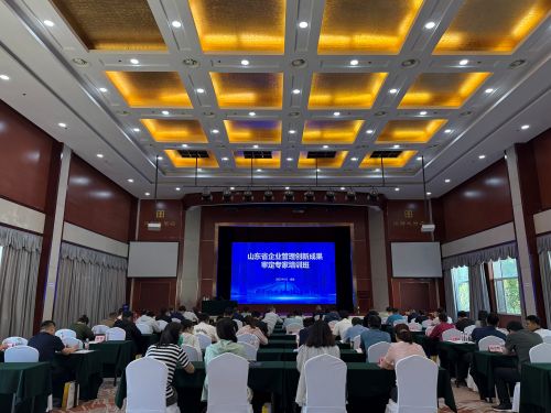 山東省企業(yè)管理創(chuàng)新成果審定專家培訓(xùn)班順利召開(kāi)