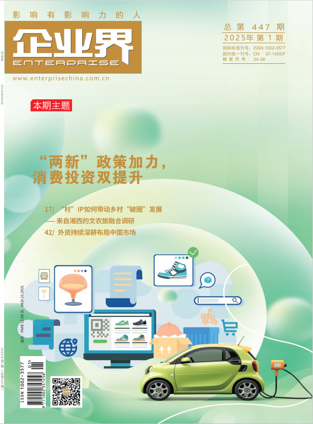 2025年第1期（總447期）