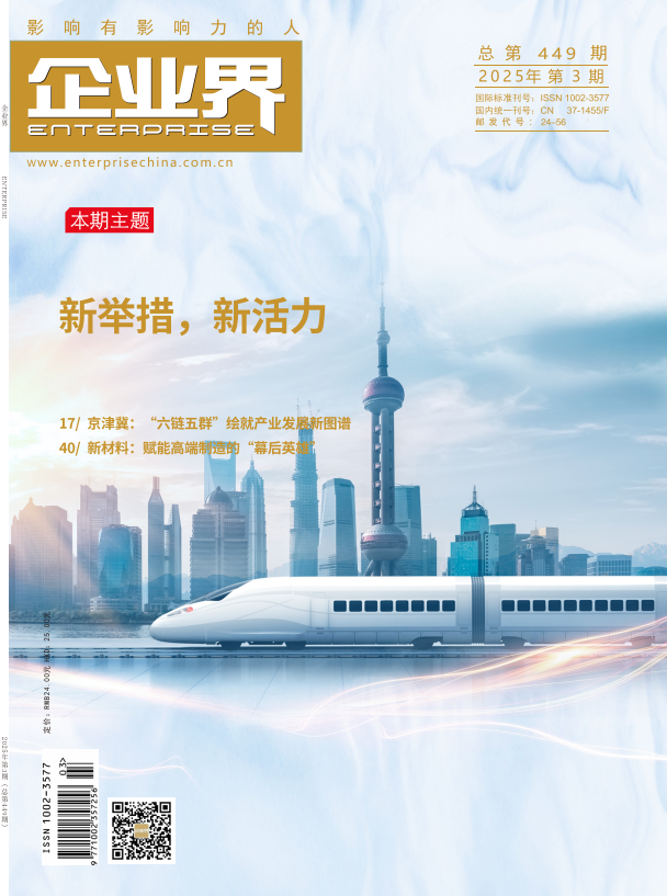 2025年第3期（總449期）