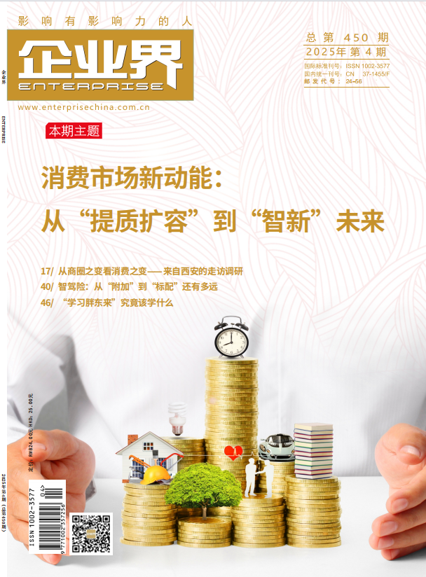 2025年第4期（總450期）