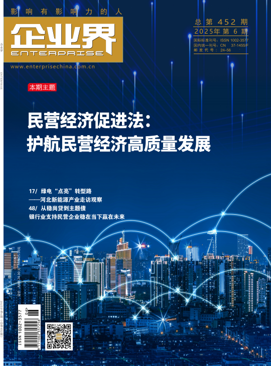 2025年第6期（總452期）