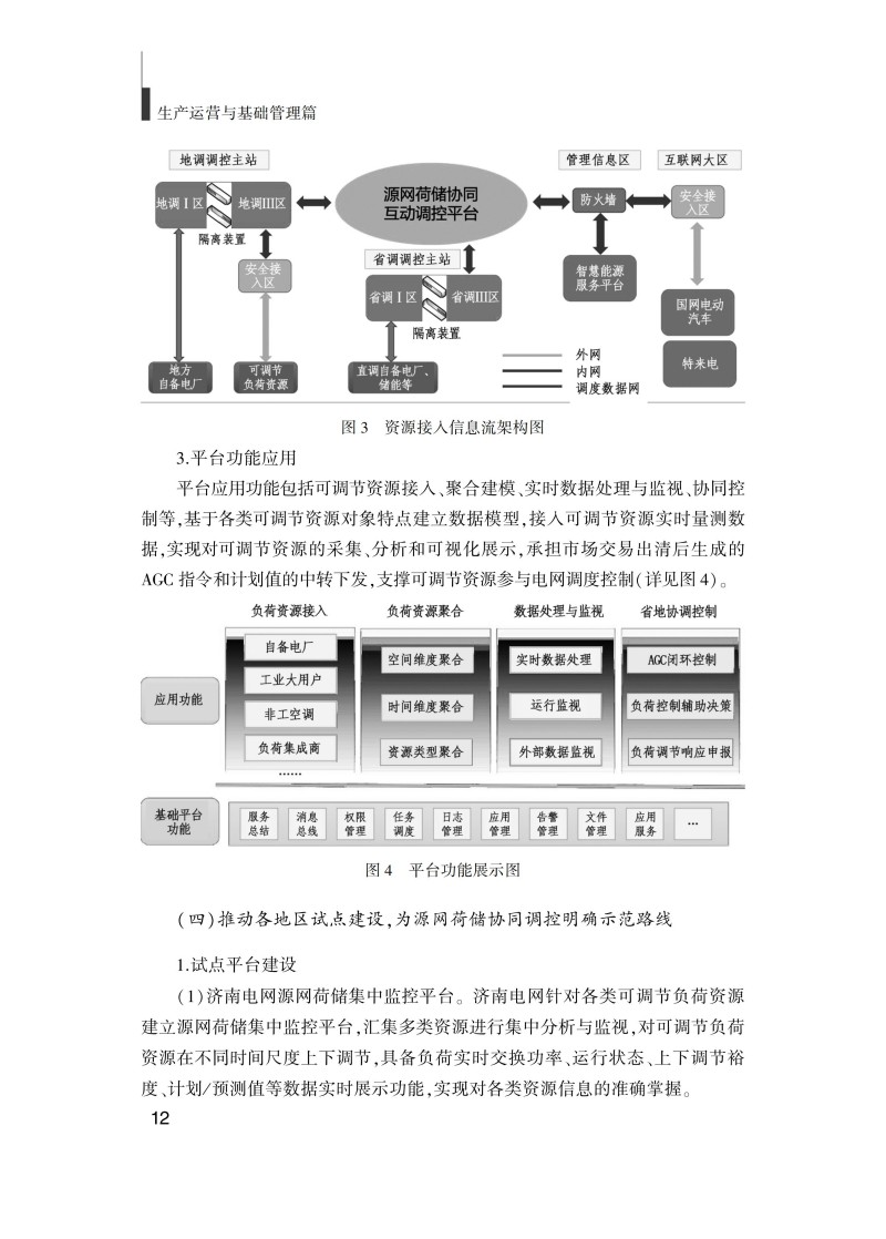 企業(yè)管理實(shí)踐(最終版)_22