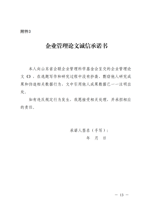提取自關(guān)于組織開展2025年企業(yè)管理論文