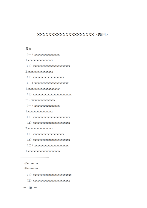 提取自關(guān)于組織開展2025年企業(yè)管理論文