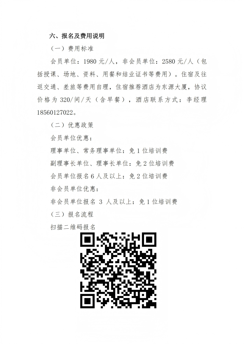 提取自關(guān)于舉辦 “AI 賦能新媒體運(yùn)營培