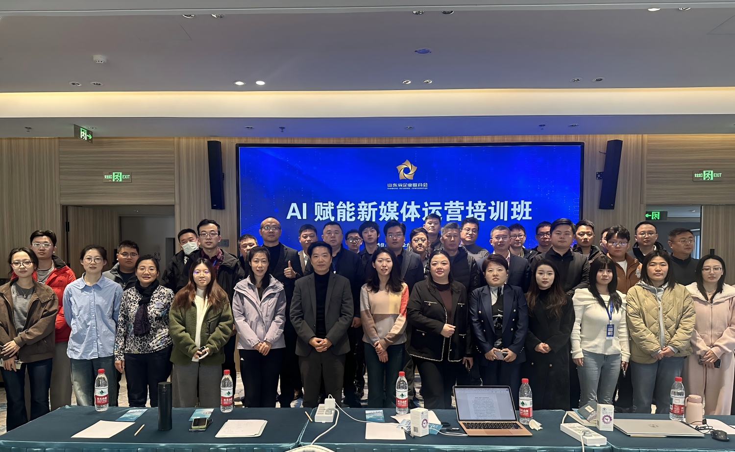 AI賦能新媒體運(yùn)營(yíng)培訓(xùn)班成功舉辦