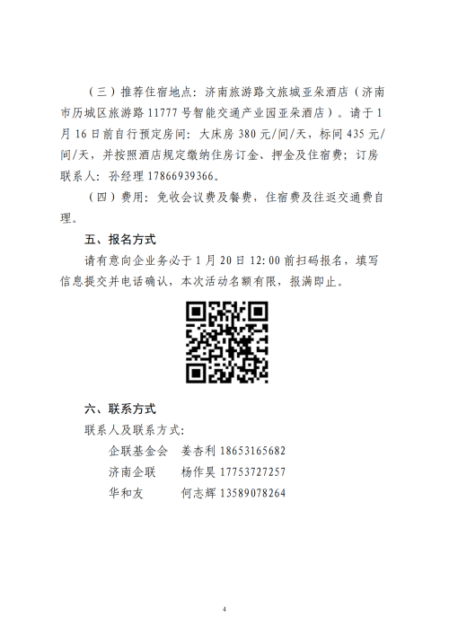 提取自關(guān)于舉辦“向華為學(xué)增長-讓打勝仗成