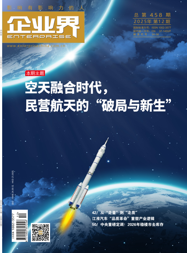 2025年第12期（總458期）