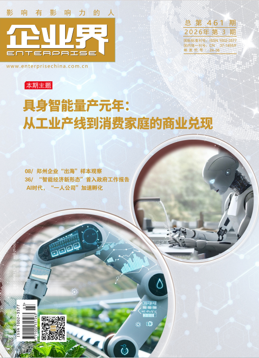 2026年第3期（總458期）